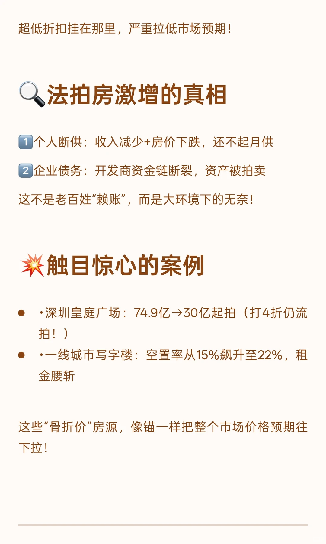 别再只怪大环境了!房价止跌回稳隐的形杀手
