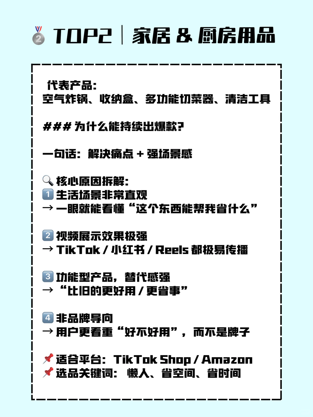 2025跨境电商选品总结 top5！?