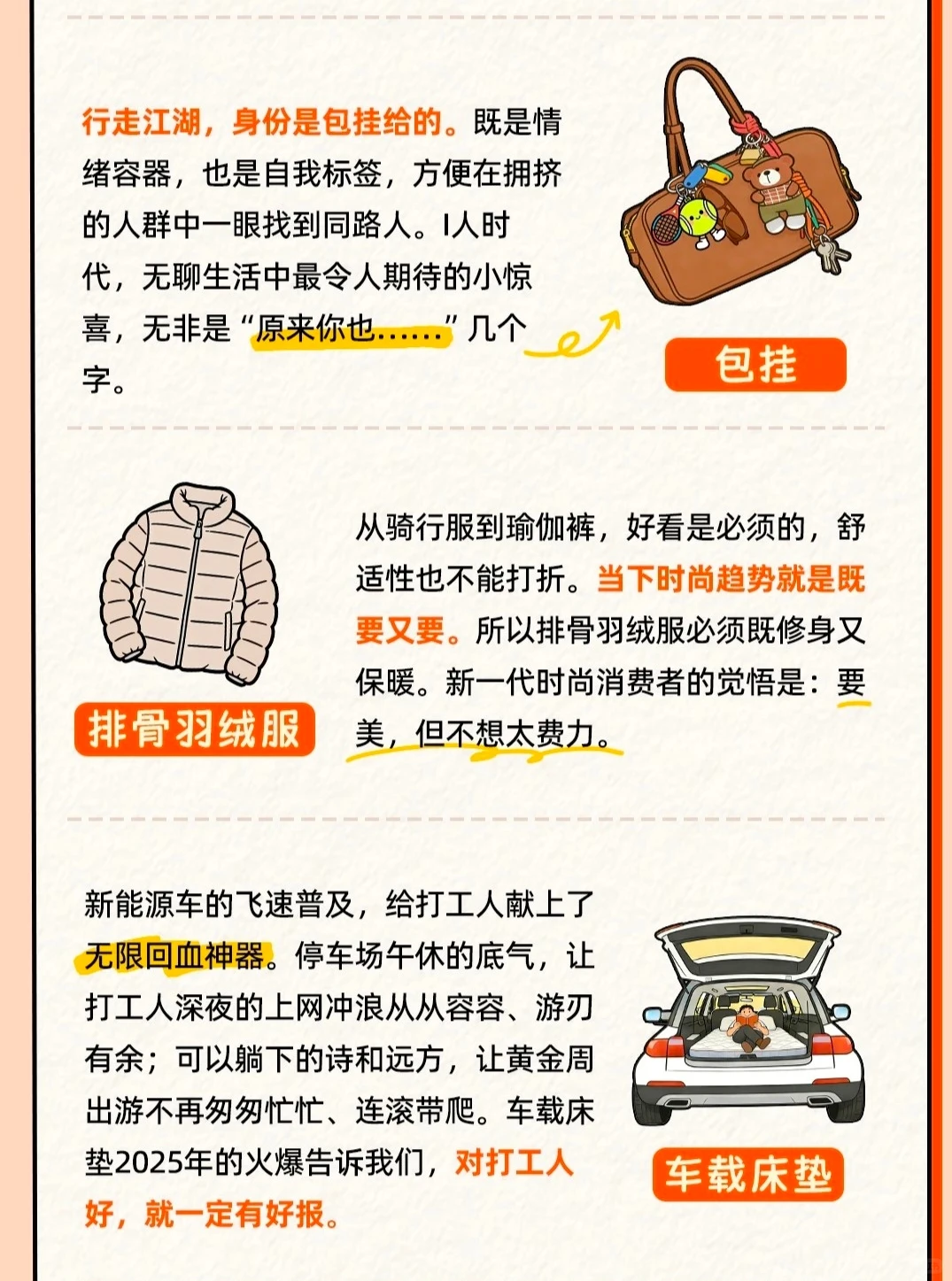 刚刚，淘宝公布2025年十大年度商品