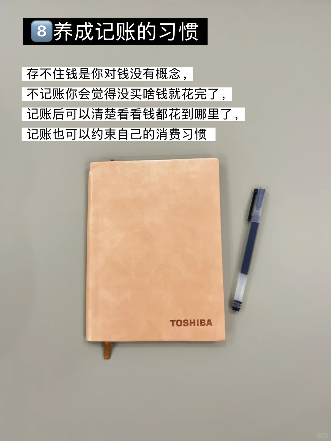 极简后,我发现,越简单越省钱