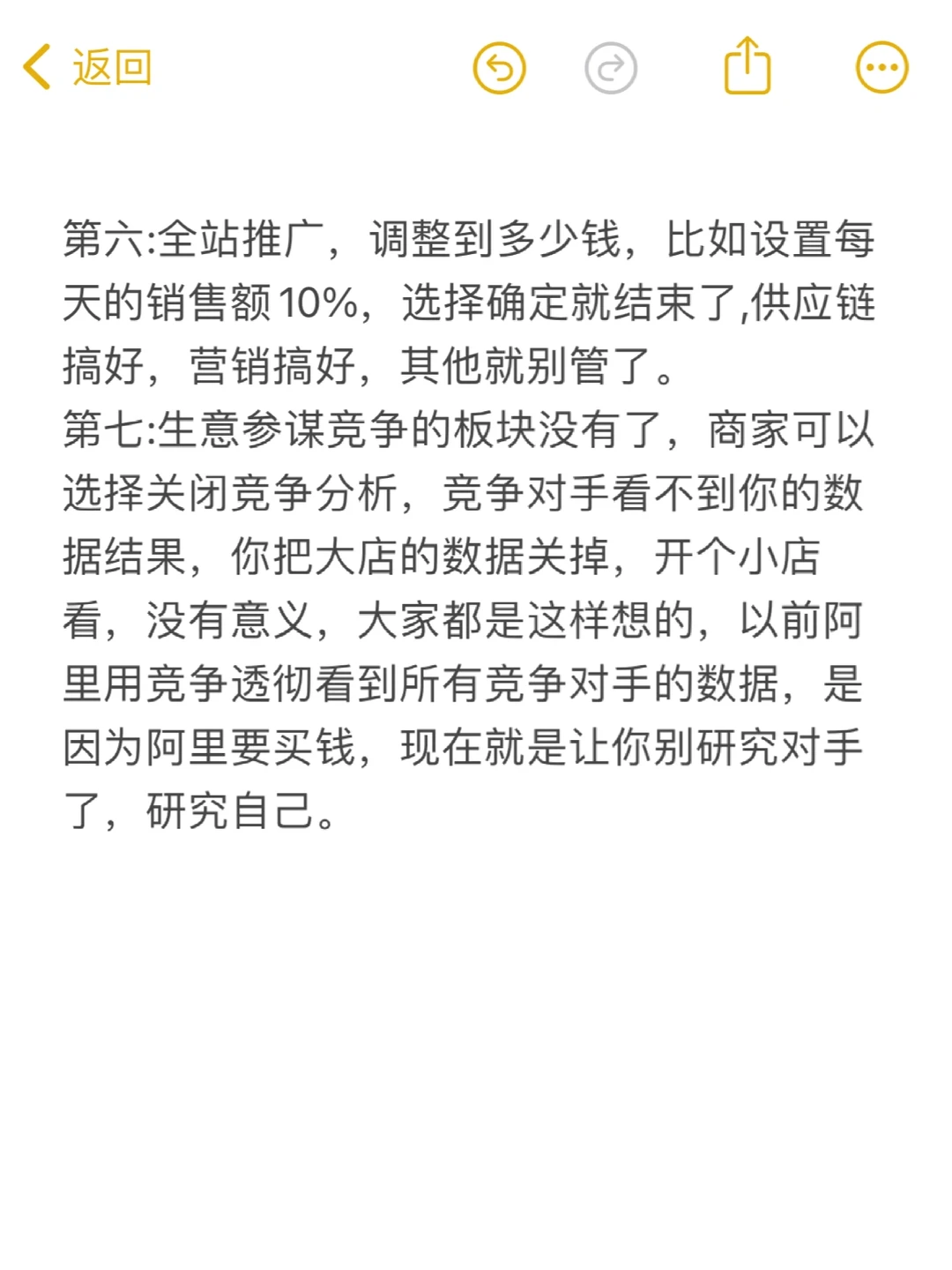 2024电商下半年变化趋势！重回正轨！