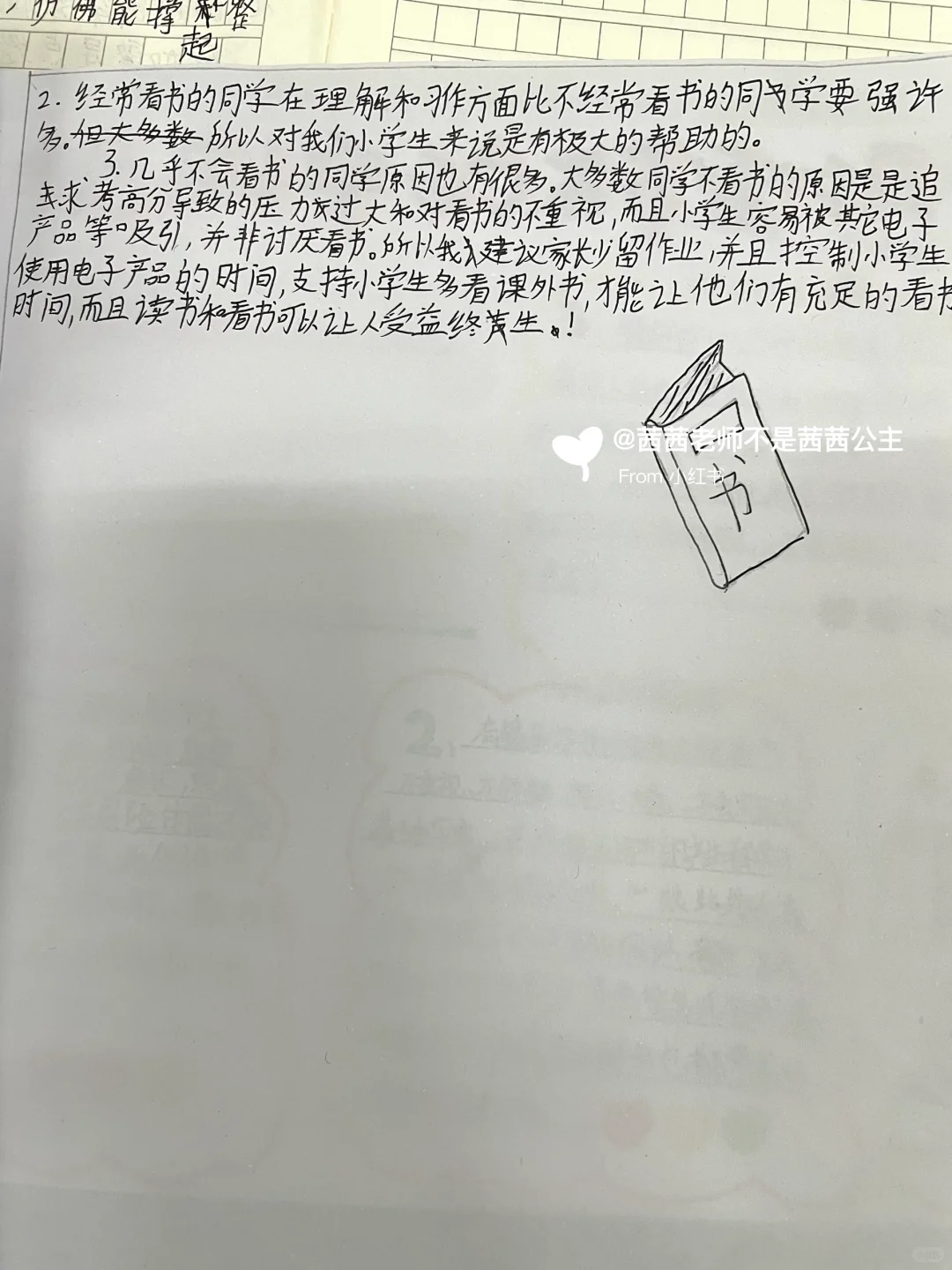 五下语文第三单元研究报告｜综合性学习