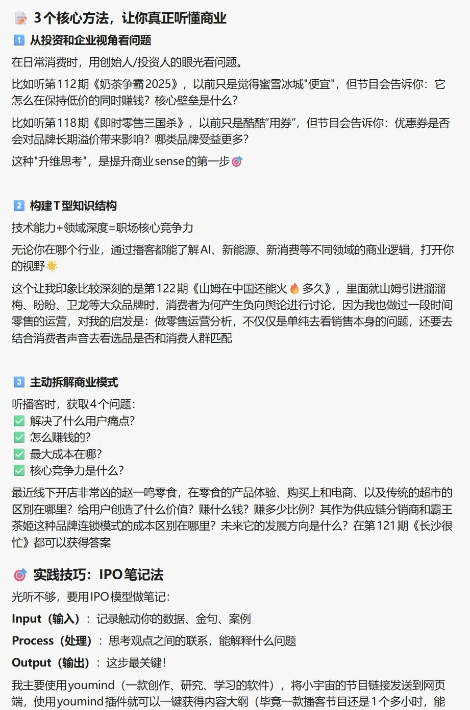 都说数分的商业Sense很重要,如何提升?