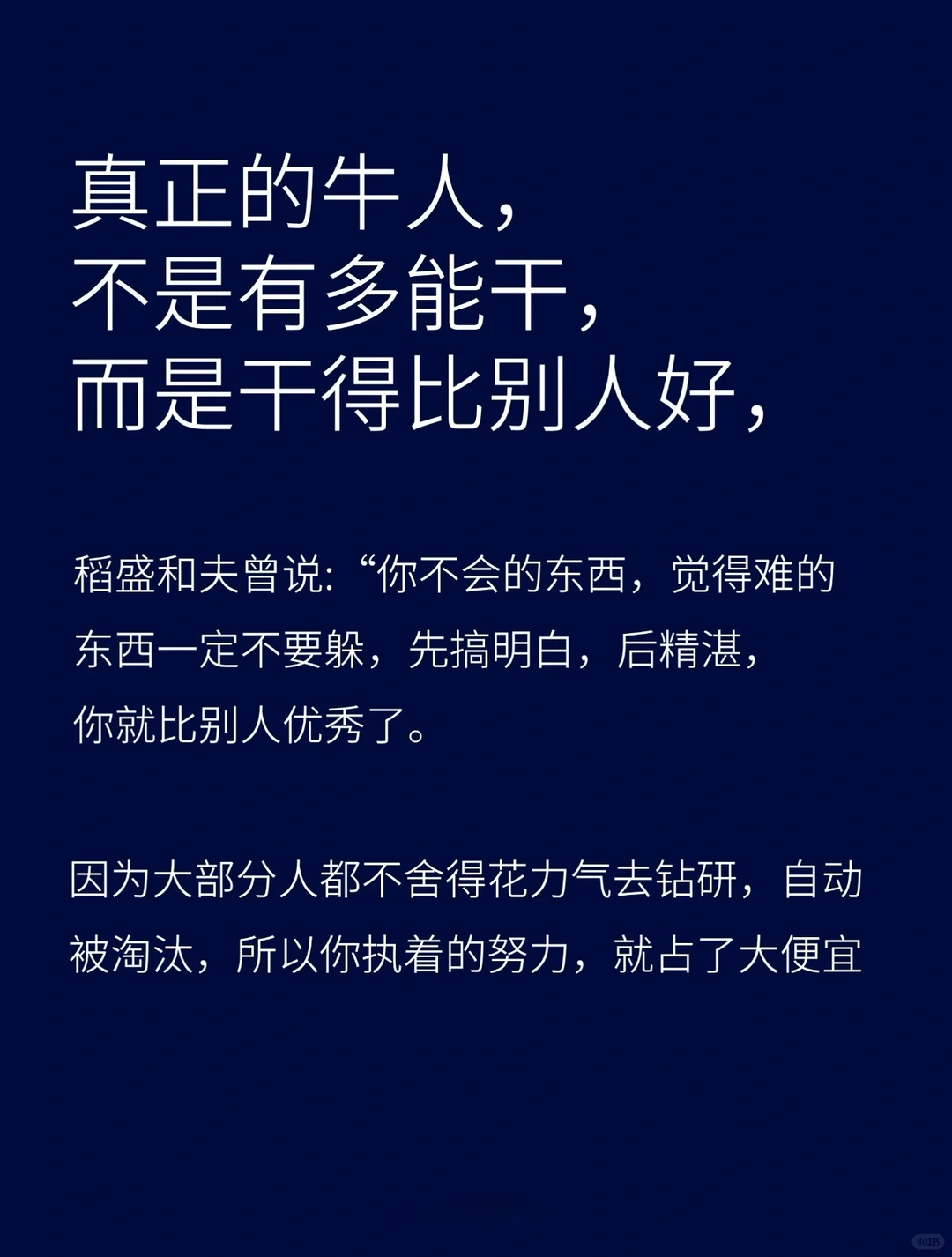 从古到今，赚钱最快的四条路，从未改变！