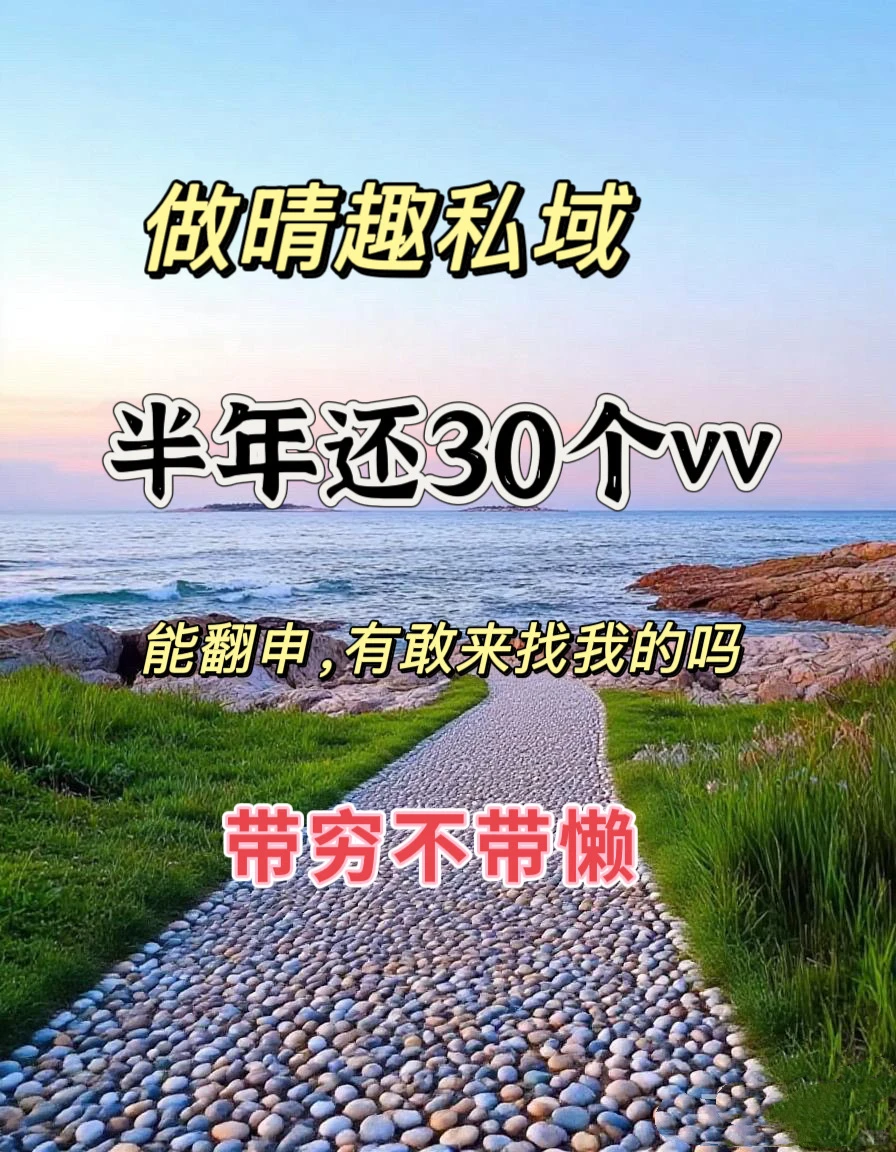 穷的时候换一下方向，闷声发大?方向