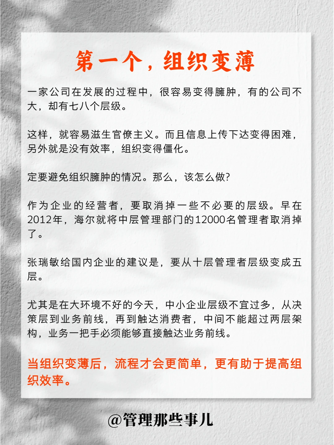通过减少动作提高效率,达到减人的结果
