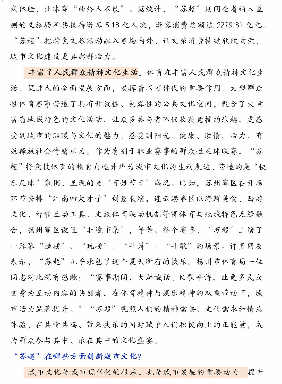湖南遴选上大分,精读《求是》搞定调研报告