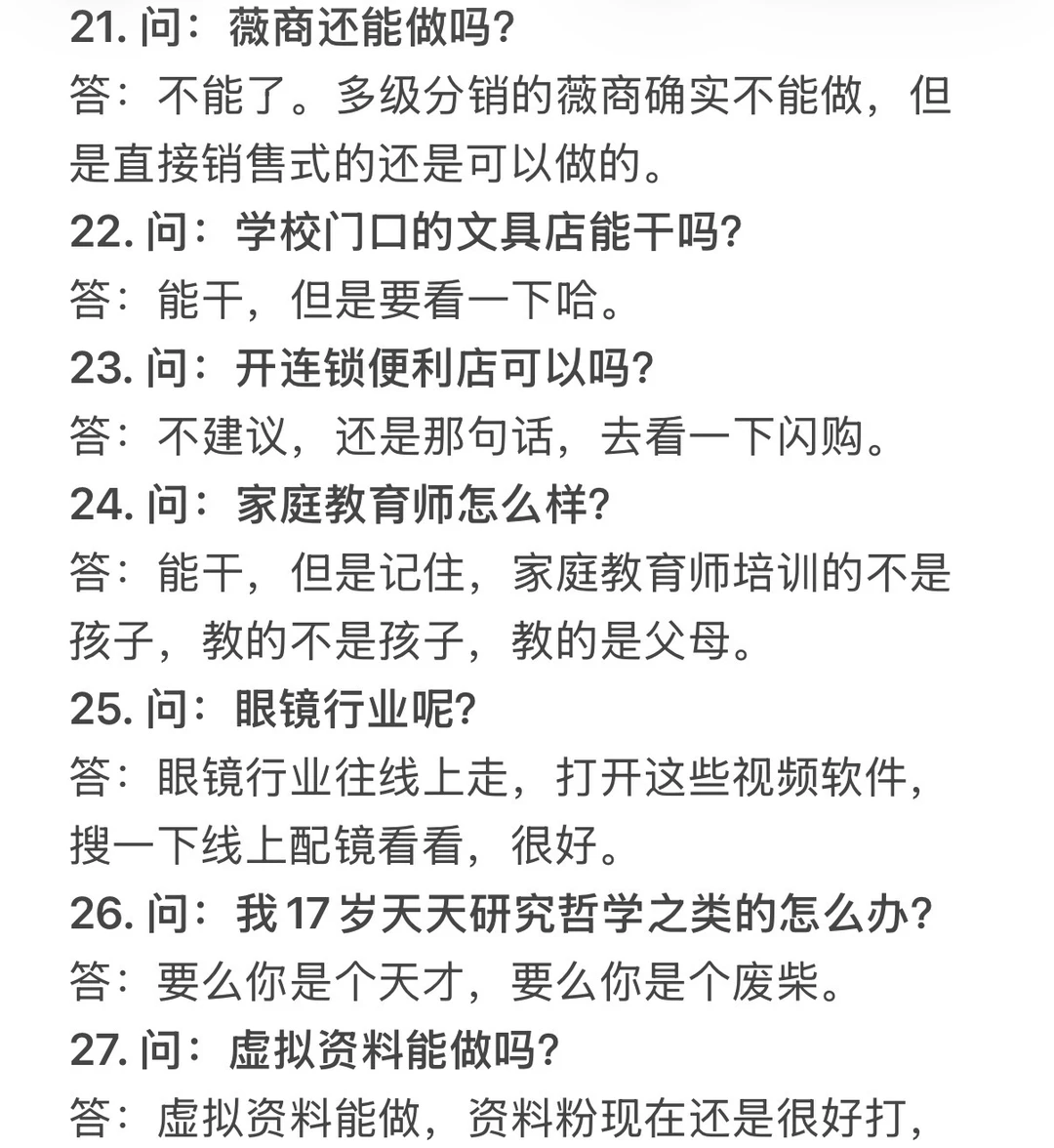 百年大变局，这50个行业未来如何？