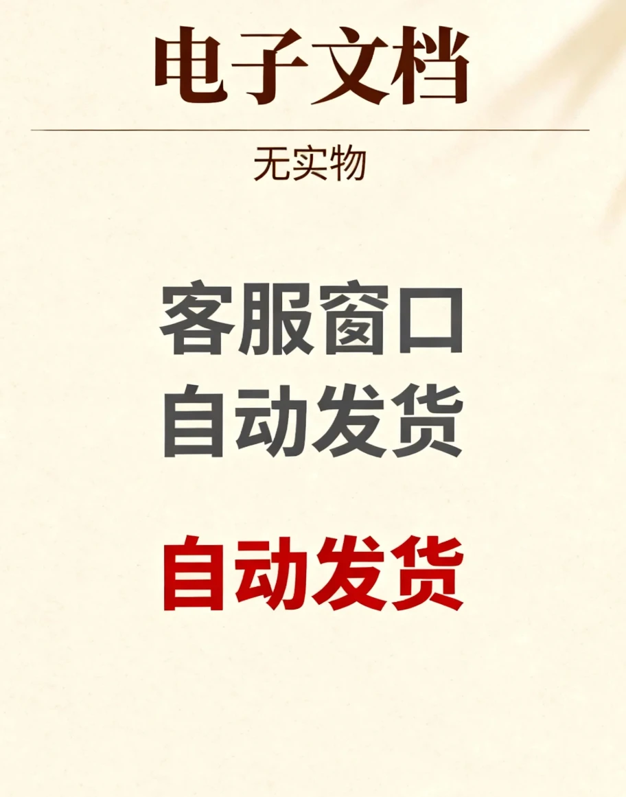 820份各行业竞品分析产品分析报告
