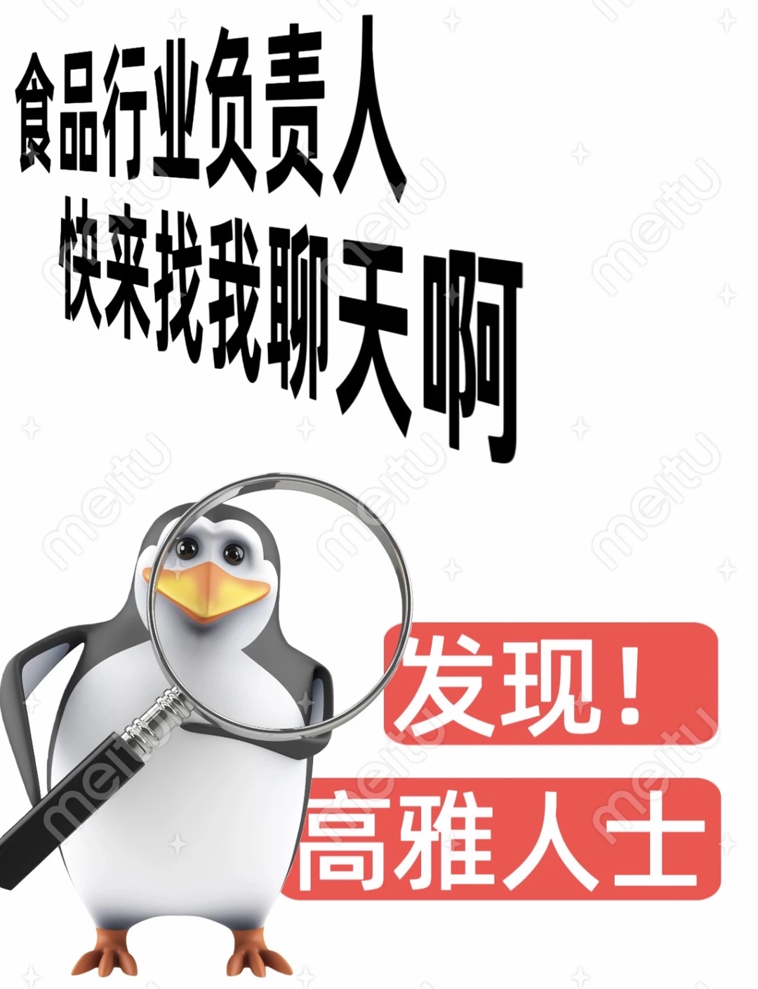 食品产业链