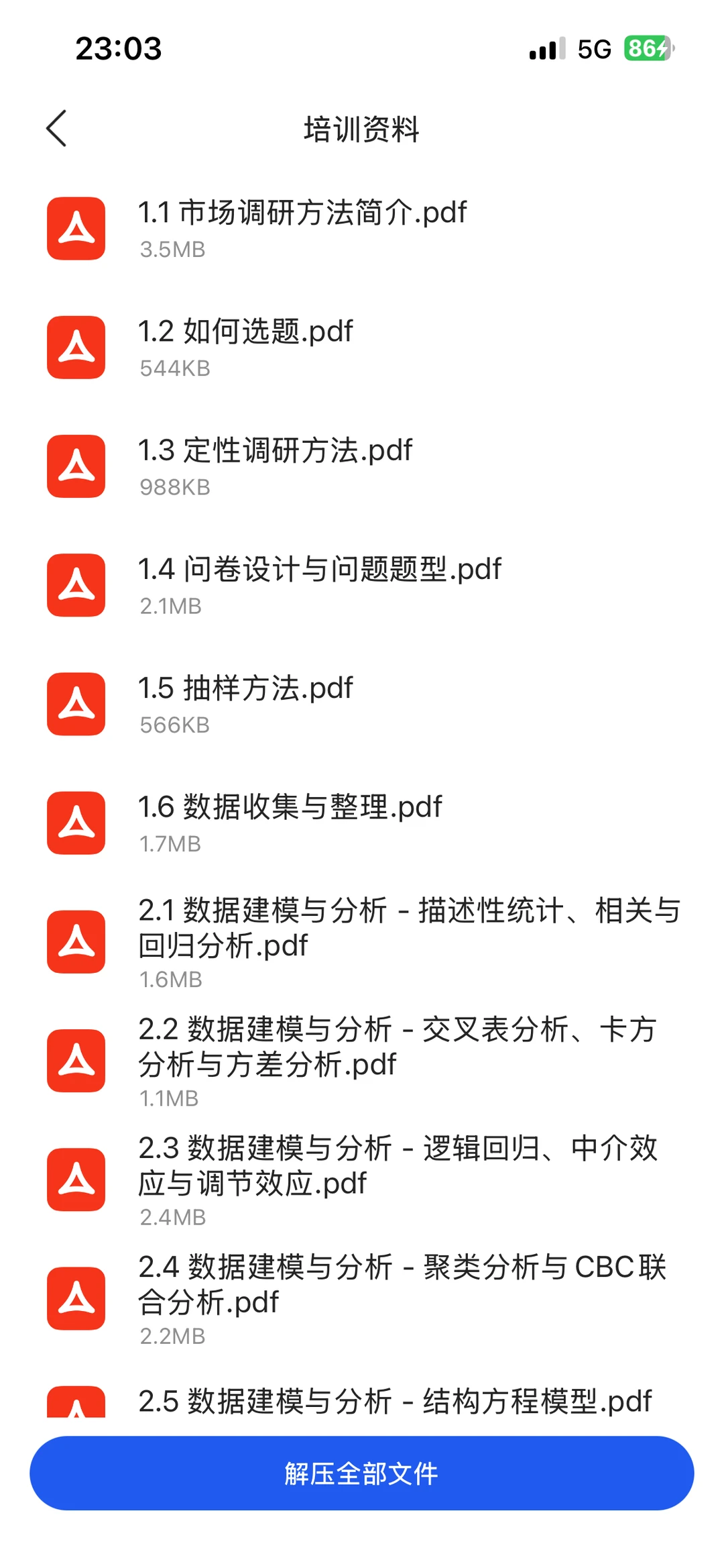市场调研分析大赛资料分享呀～