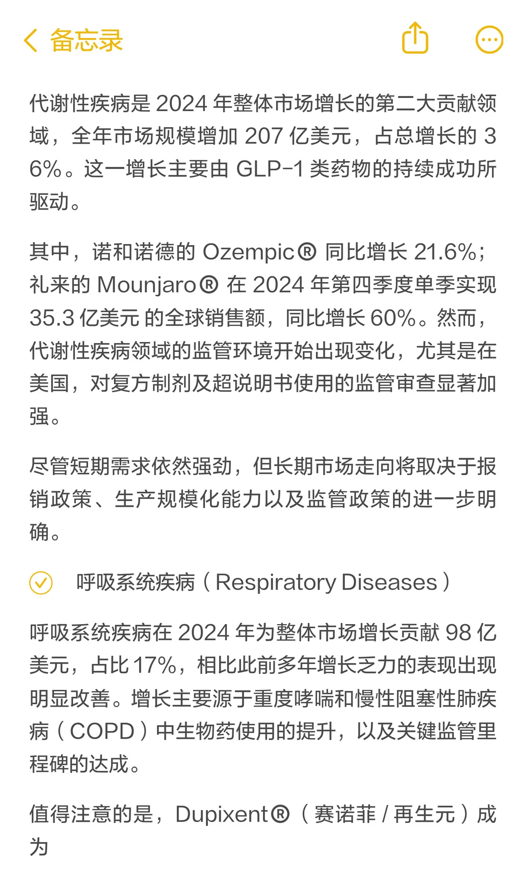 干货!生物药 & CDMO 市场报告|从业者必看