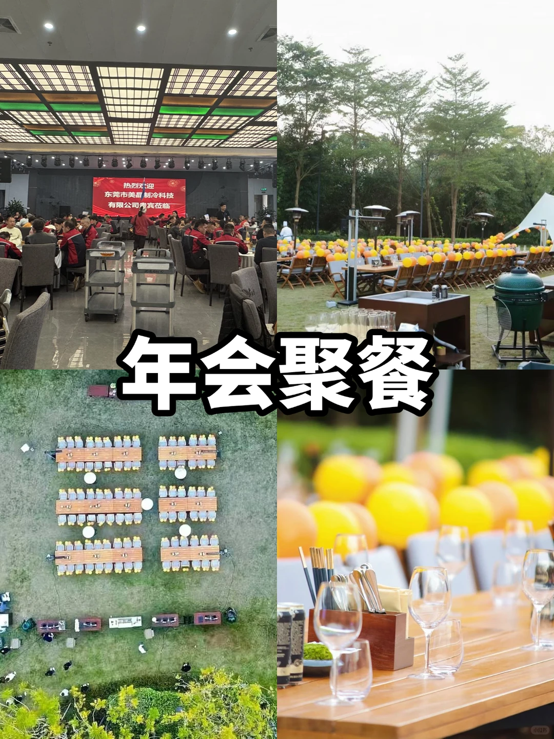 年底企业团建,定制游爽爆了!