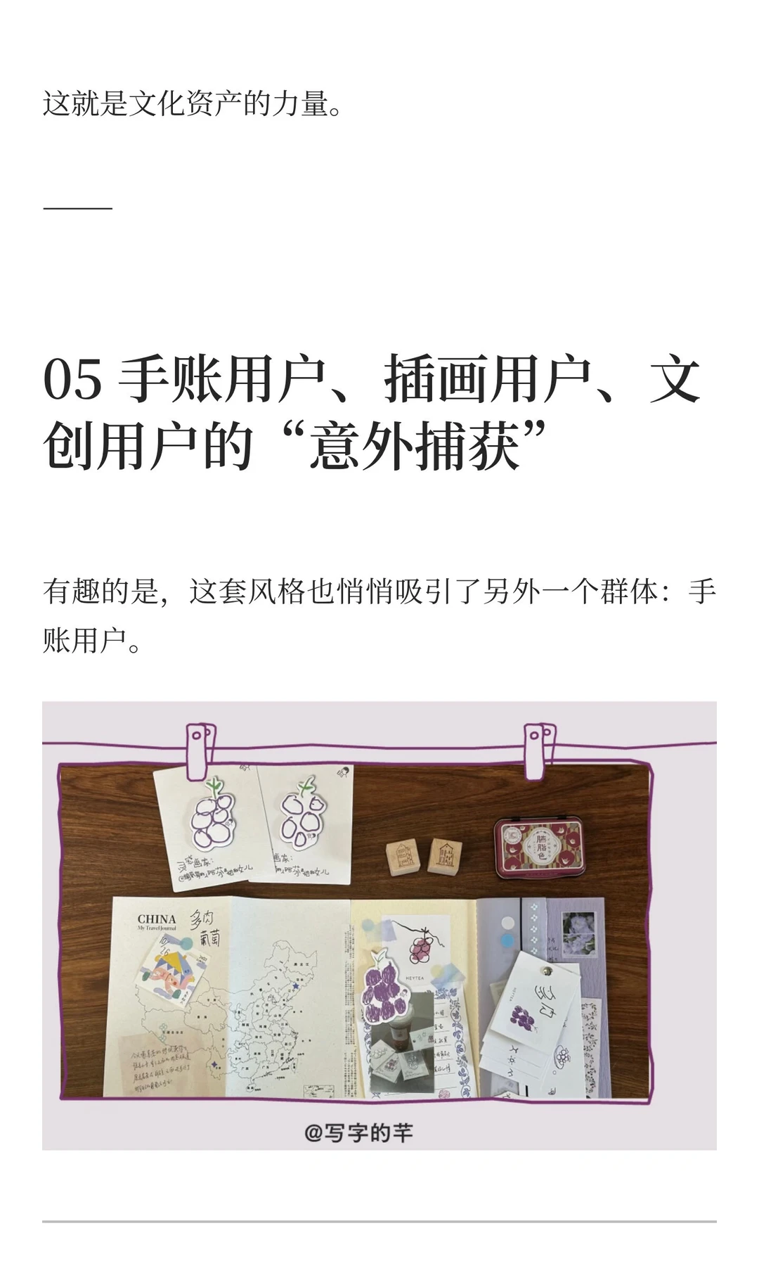 2025治愈品牌：喜茶把“不完美”变成一种力量