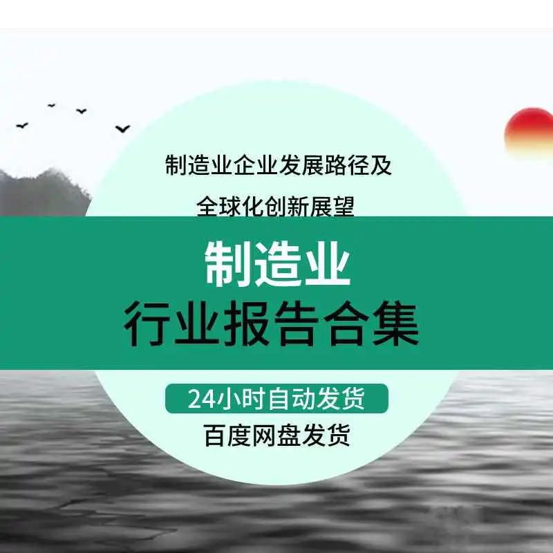 ?行业分析太实用了!