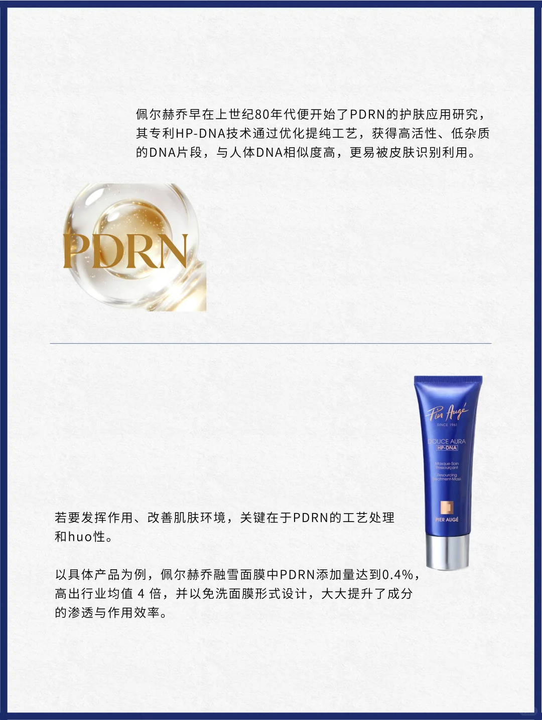 究竟是护肤潜力股,还是概念营销?