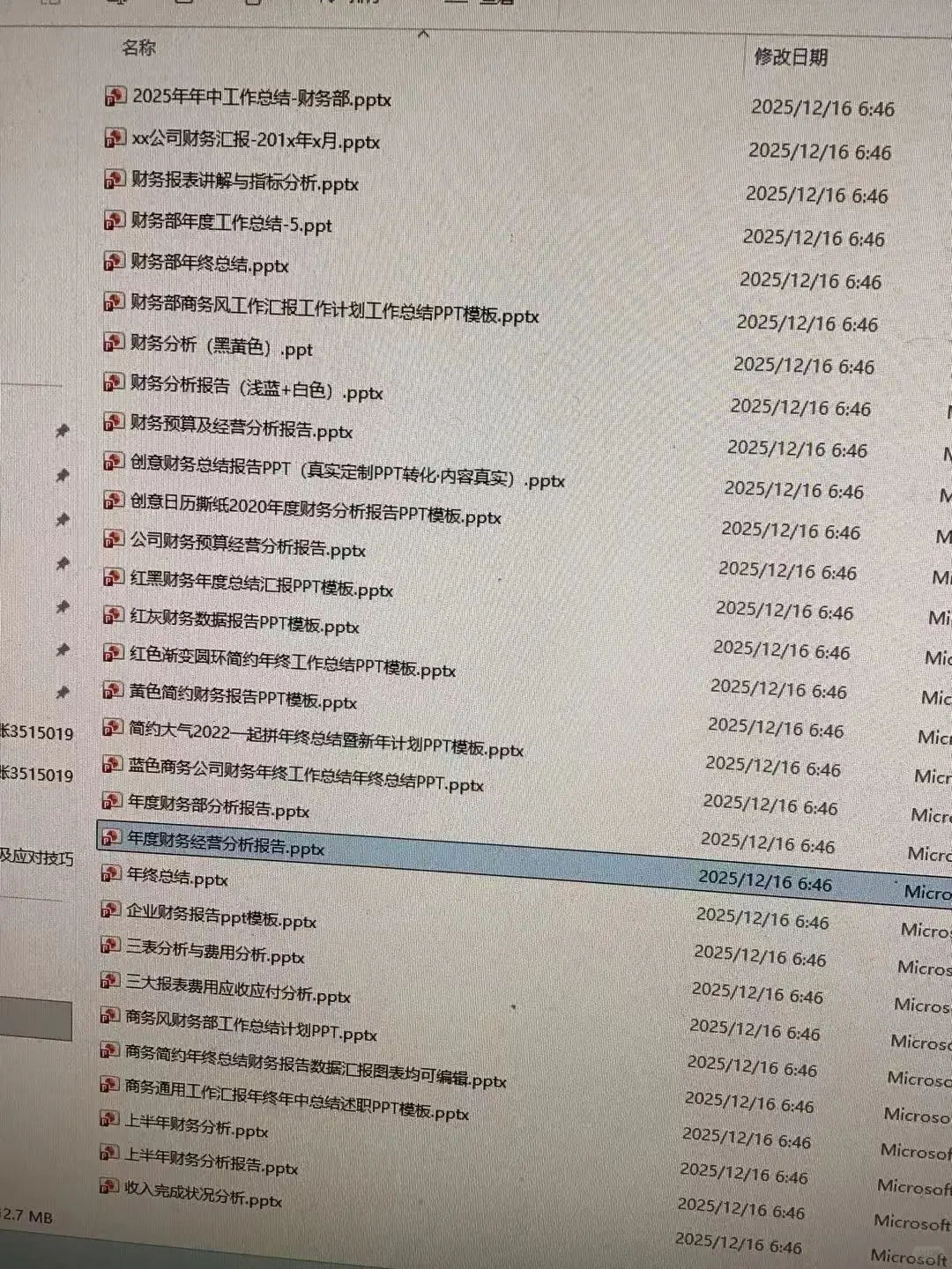 救大命了!老板突然要开经营分析会!这30套