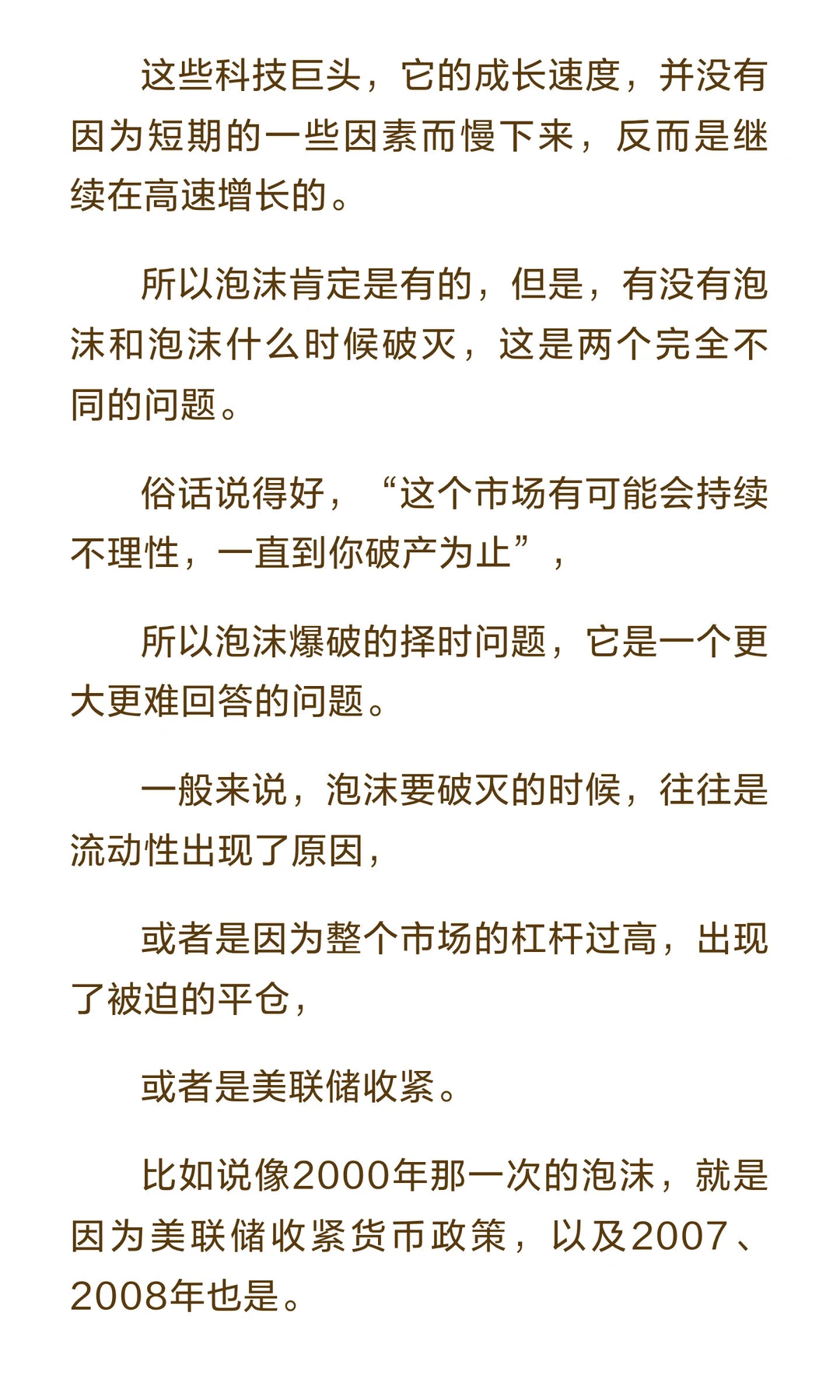 洪灏：最新展望2026