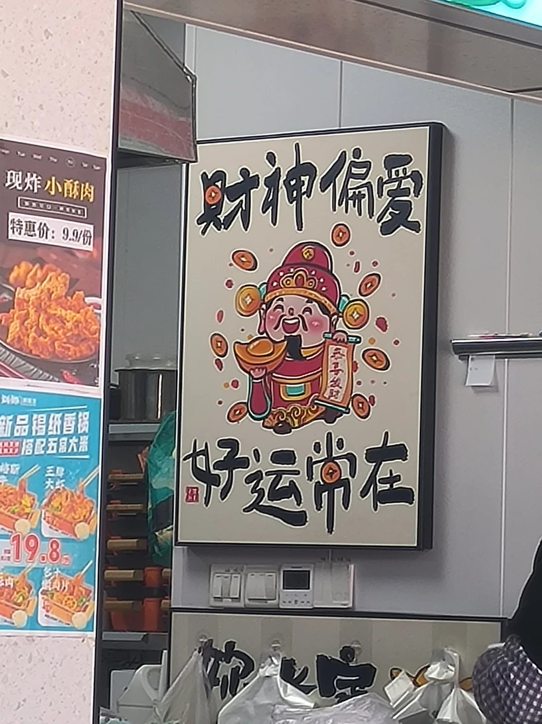 财报神偏爱好运常在?
