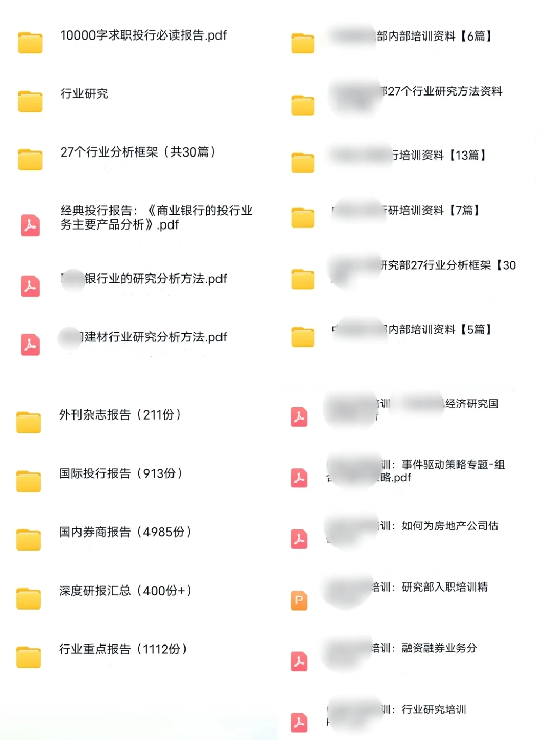 研报怎么看？