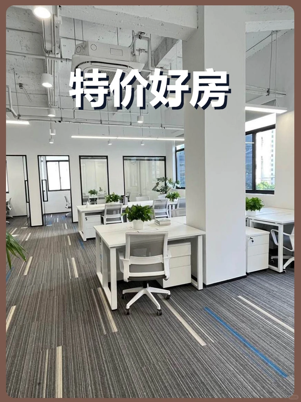长宁德必易园167平创意空间