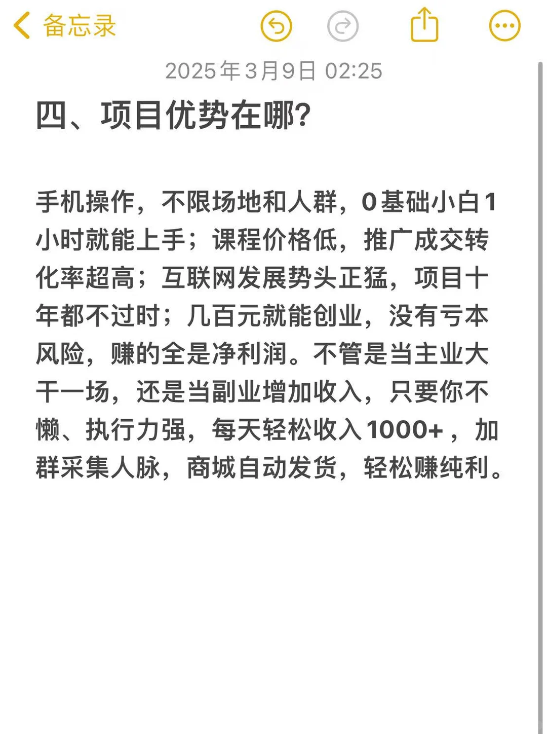 知识付费整合