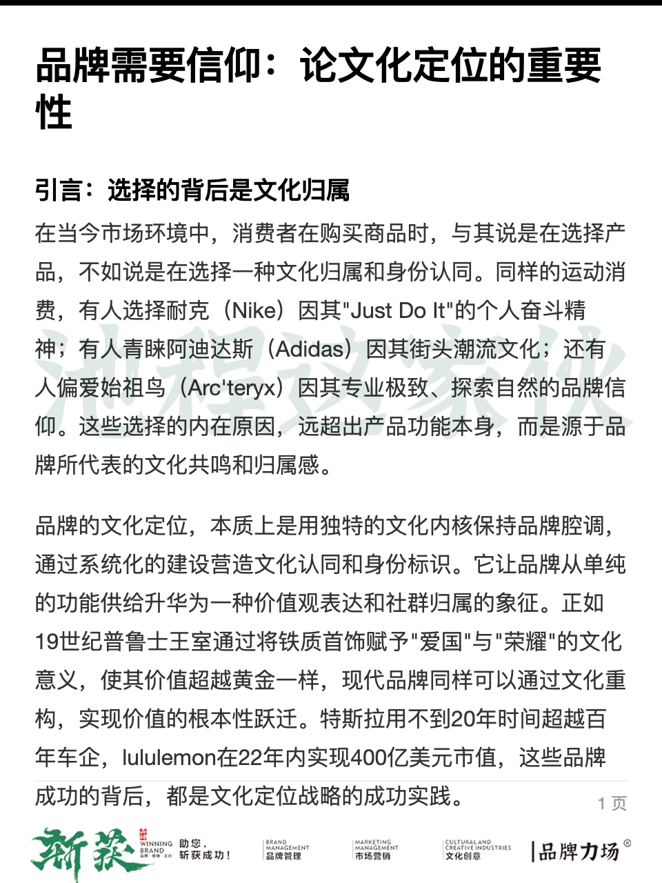 品牌没文化，将会很可怕。