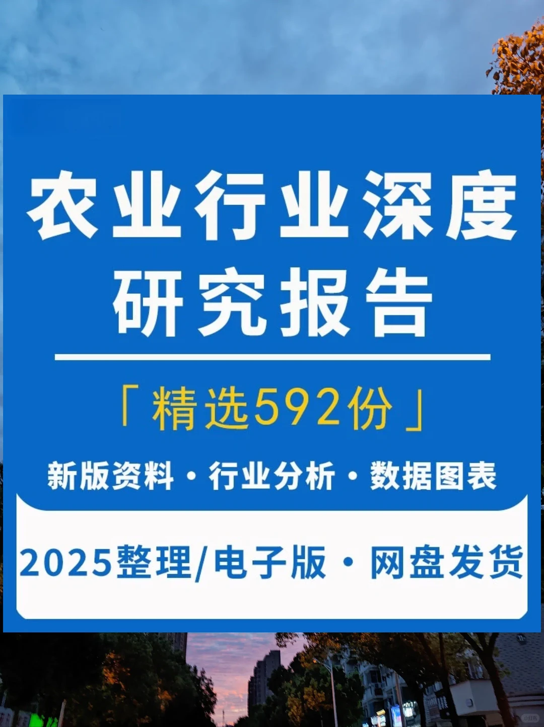 智慧农业行业报告2025,农林牧渔发展研究