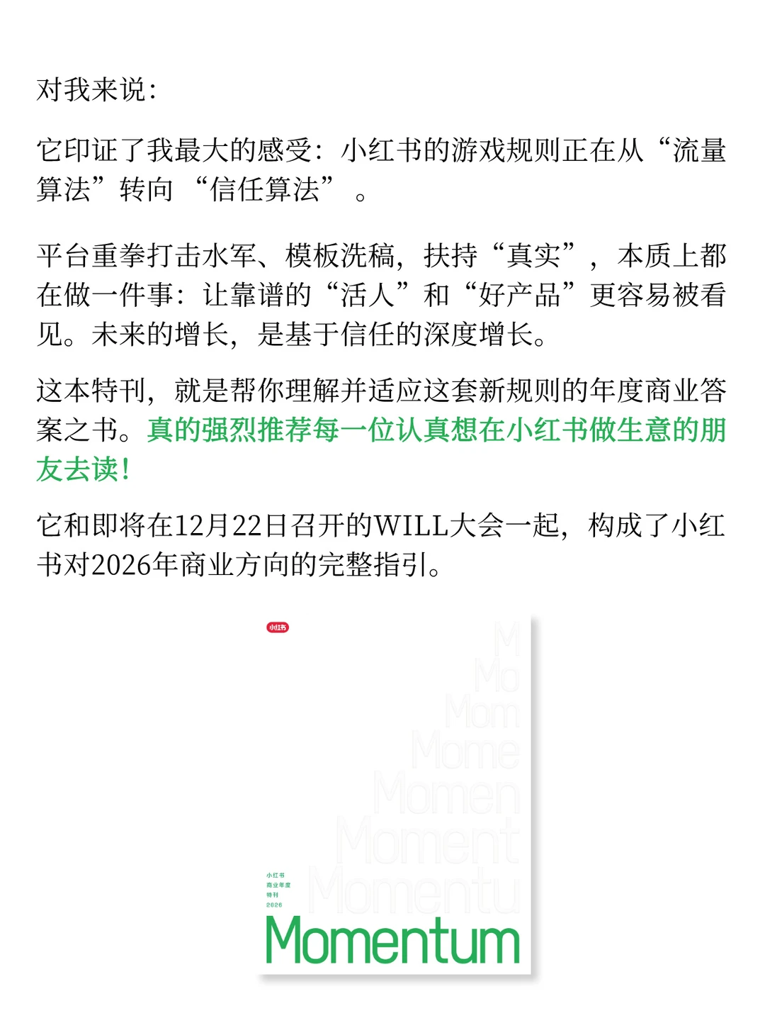 2026怎么做品牌❓第一步:看懂这本书‼️