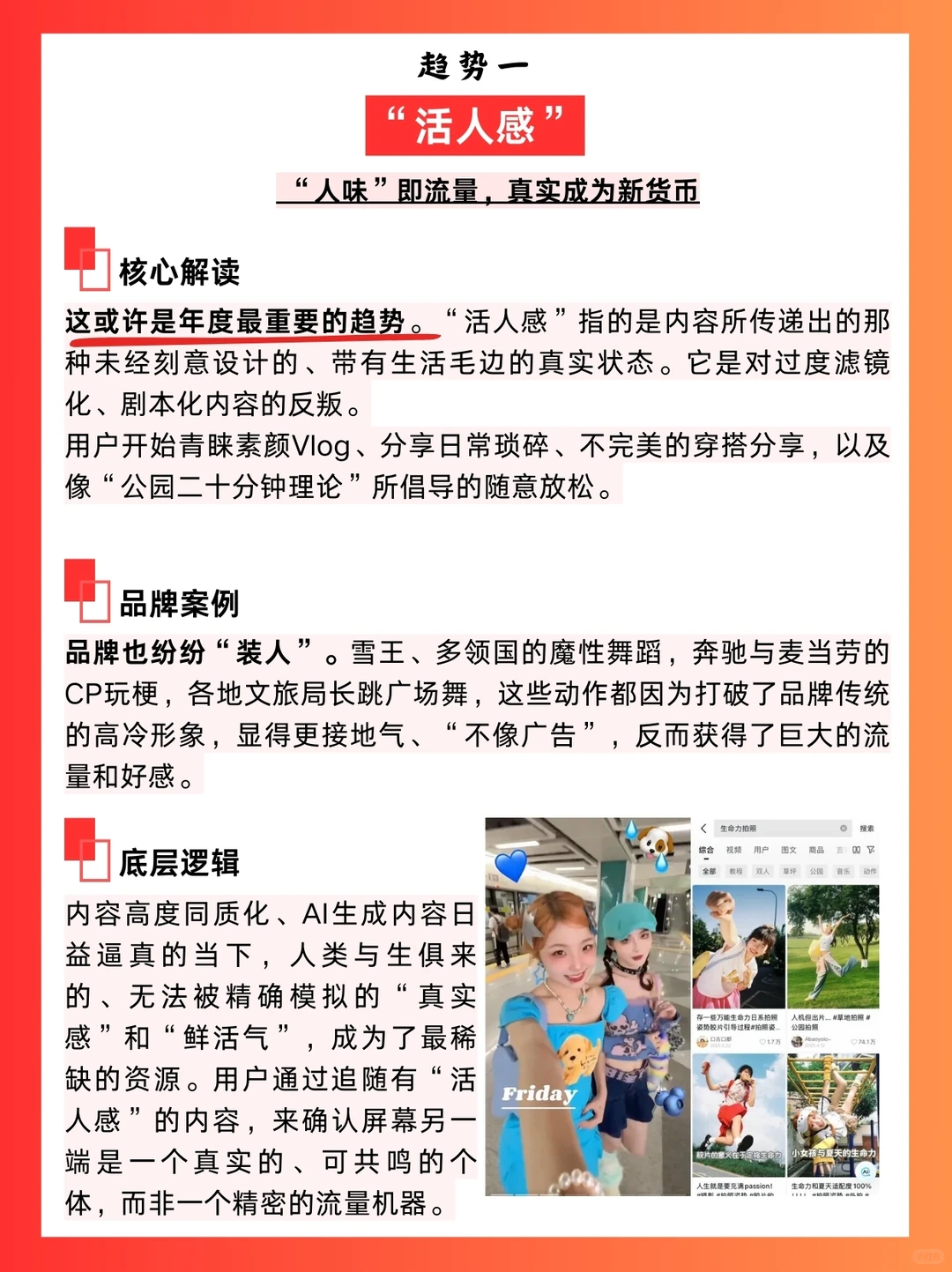 年终盘点|2025年十大内容趋势深度拆解