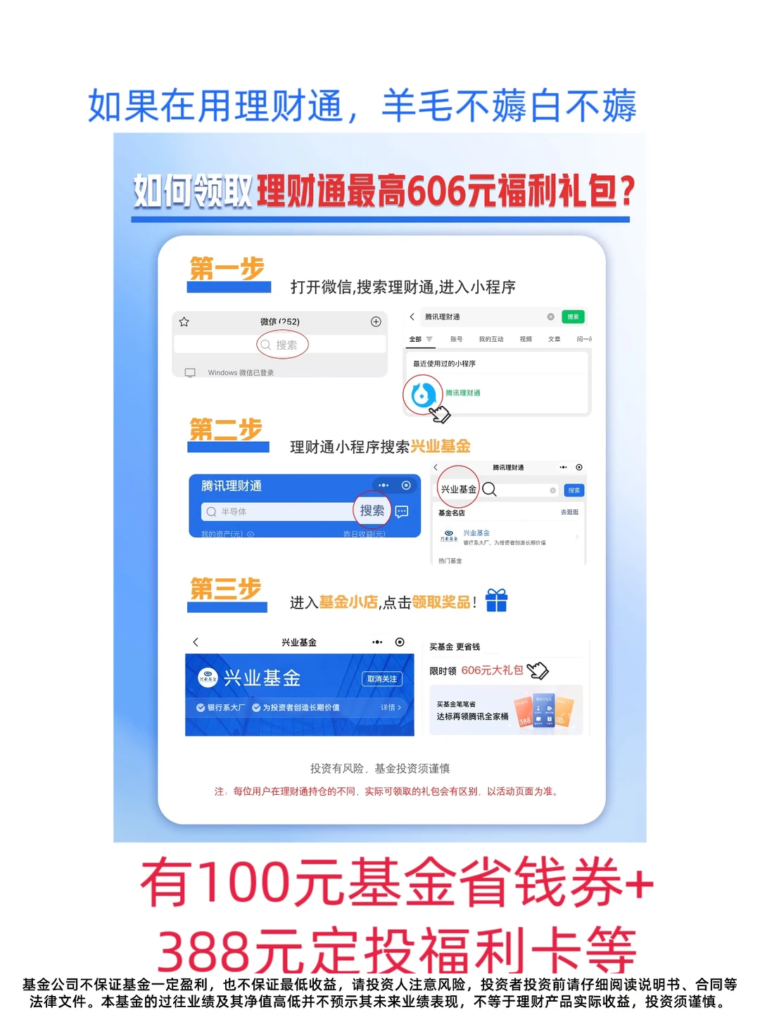 几乎没亏过的基金路子(二)