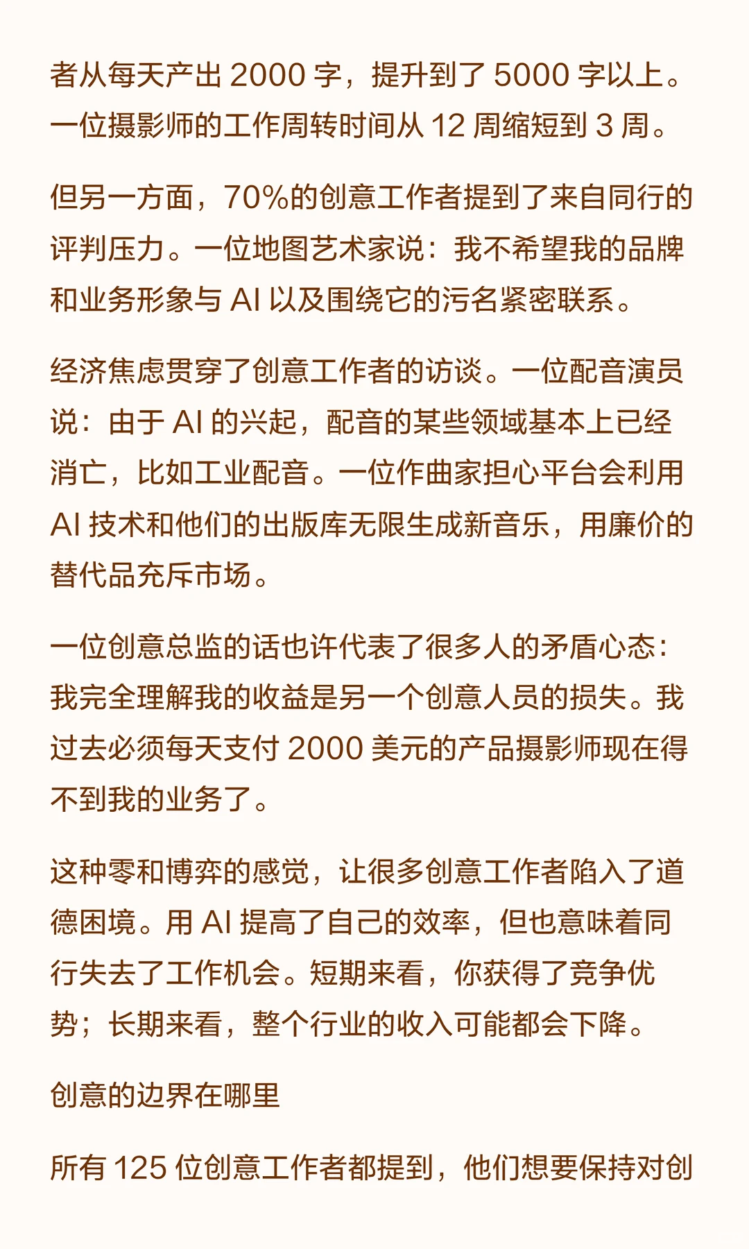 69%的人偷偷用AI，却不敢让同事知道