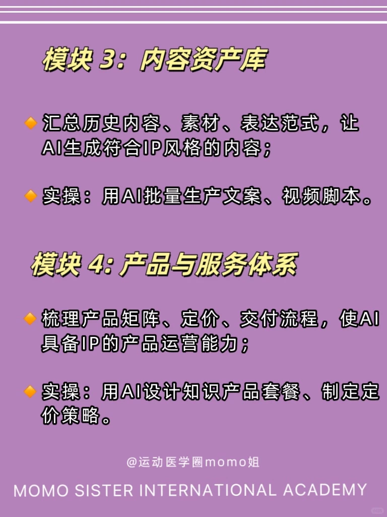 个人IP博主 ➕人工智能 如何高效变现?❓
