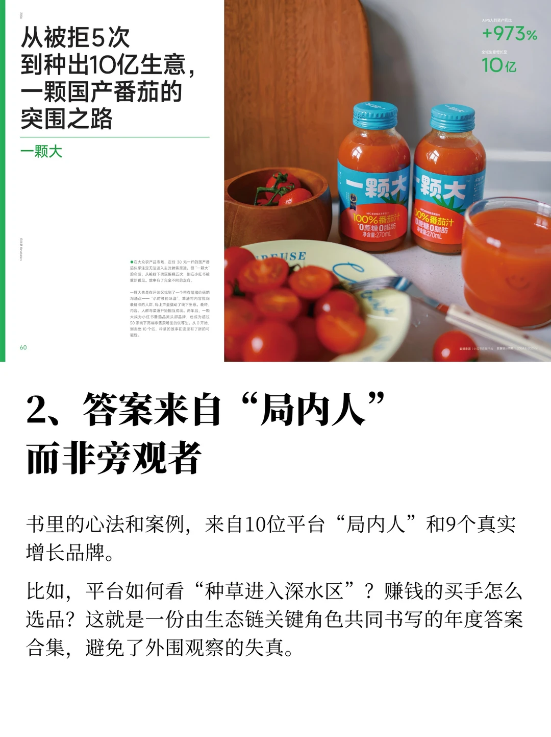2026怎么做品牌❓第一步:看懂这本书‼️