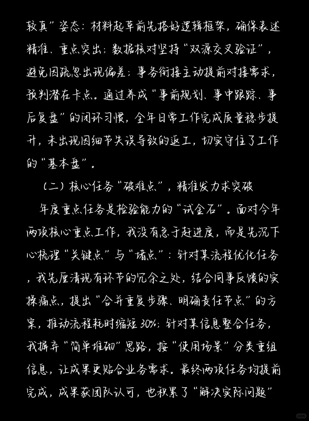 2025年度个人工作总结范文模板
