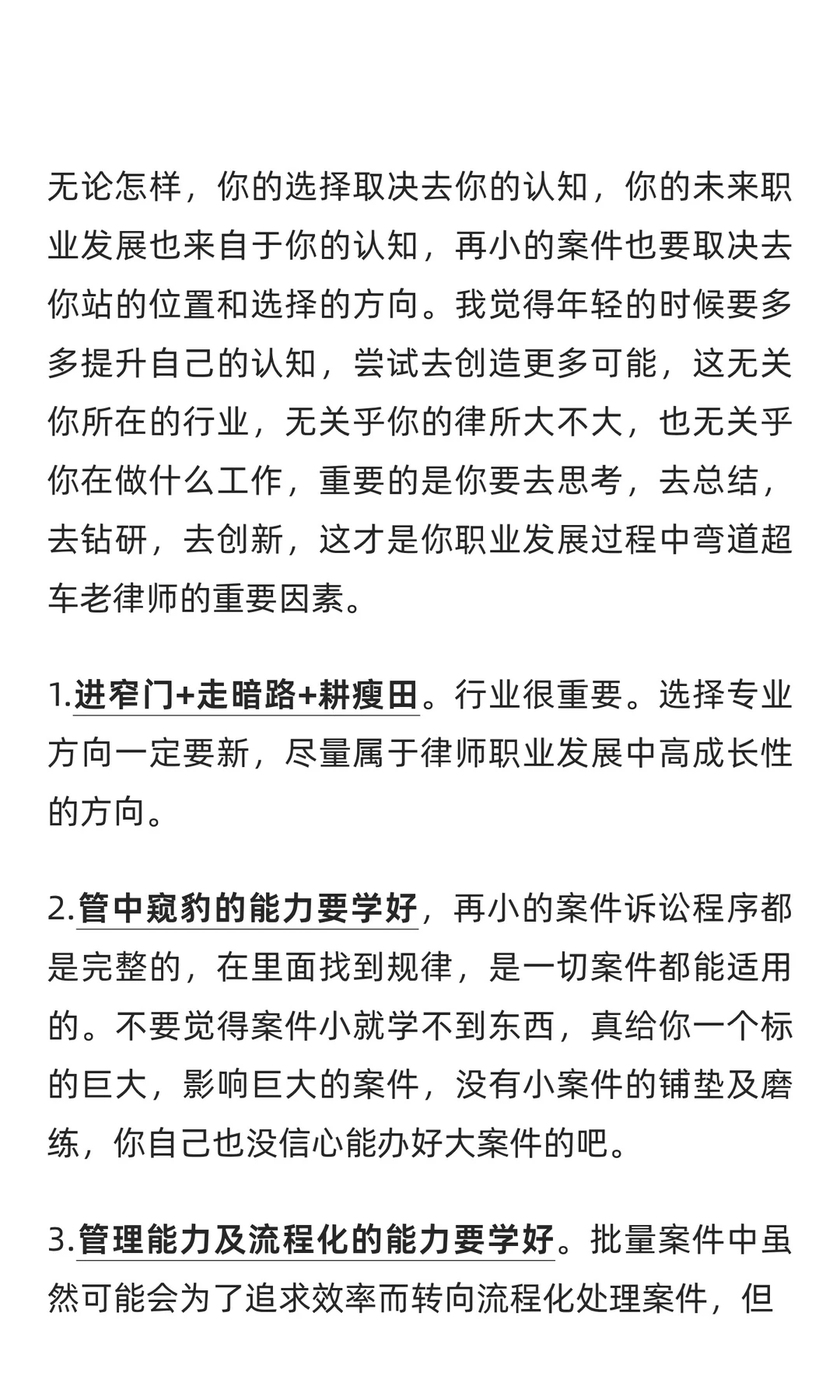 律师入行过了五年案源就会越来越多了嘛？
