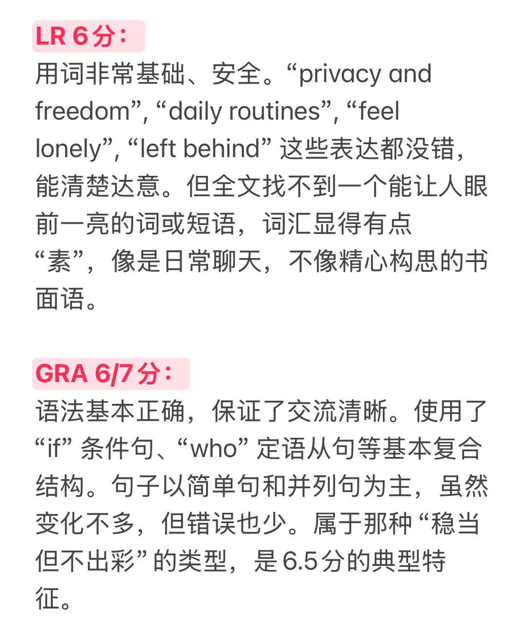 雅思大作文678分对比（附分析）