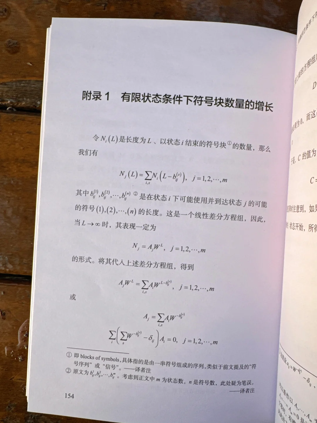 终于引进!信息论之父的开山之作中文版?