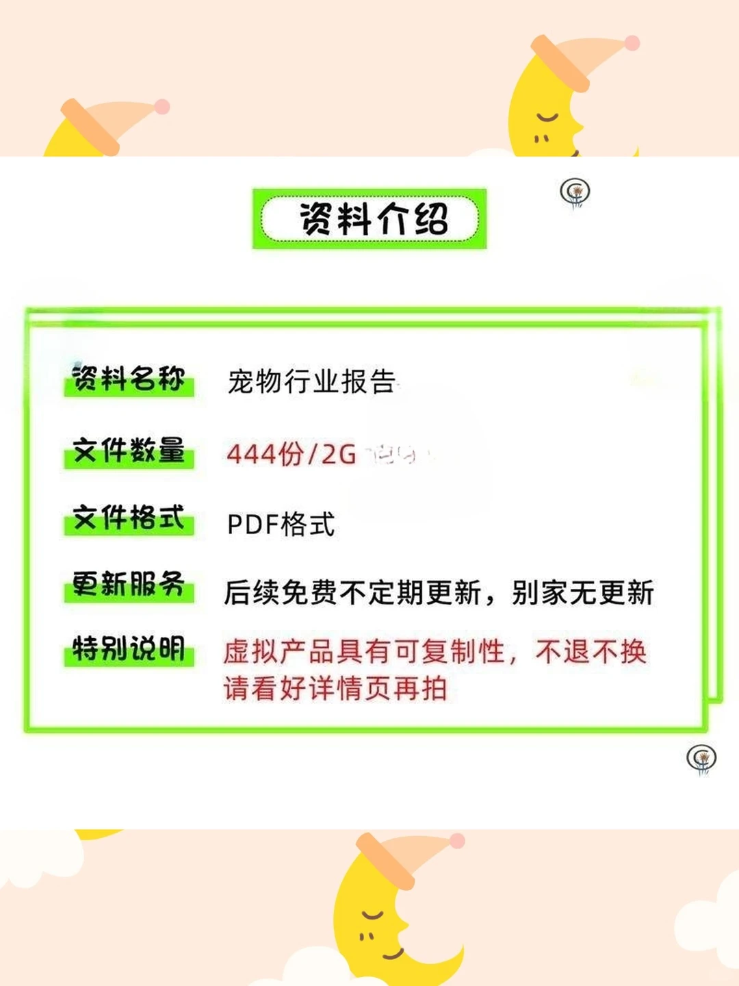 宠物行业白皮书|市场趋势分析可商用