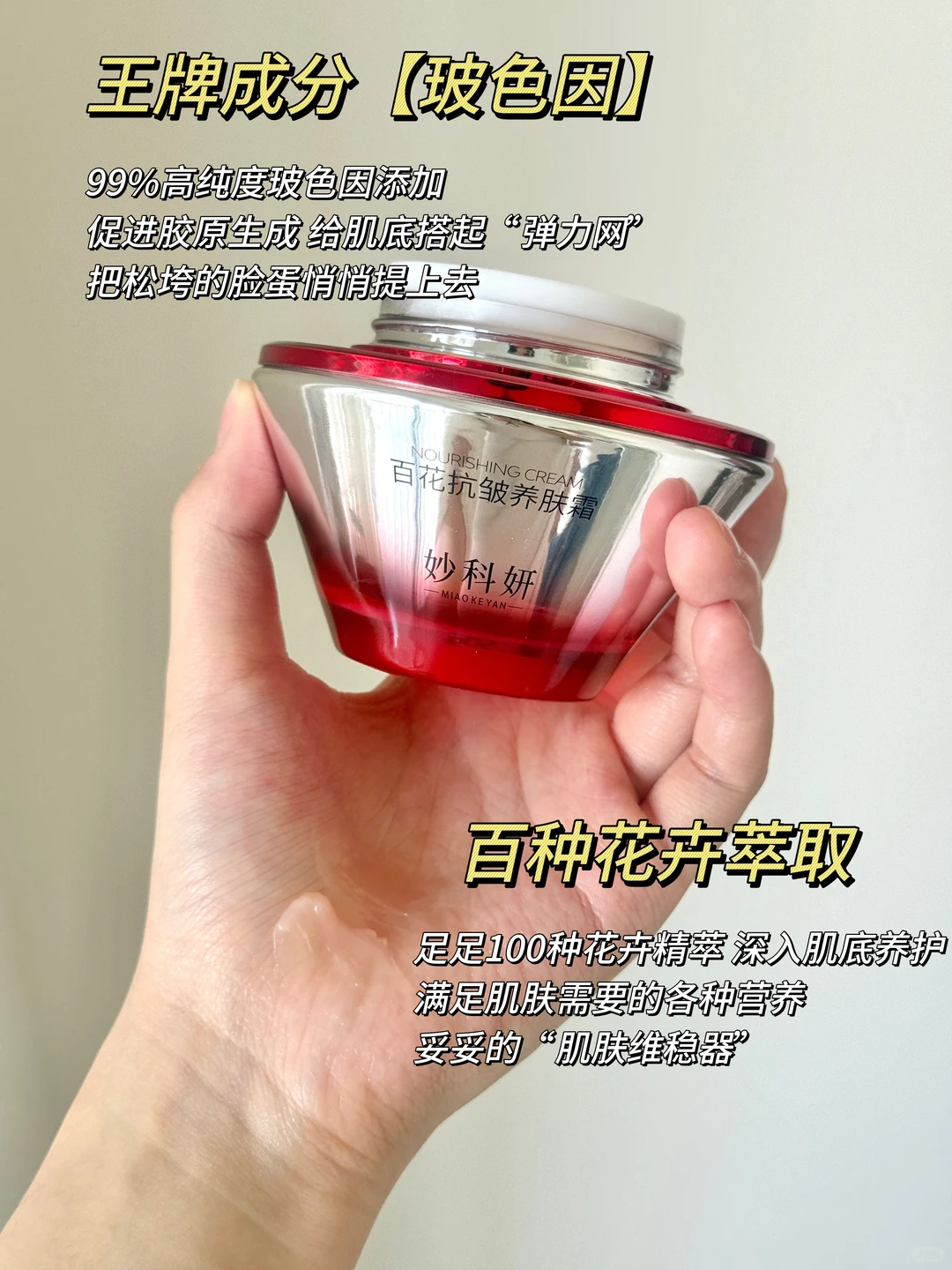 敏肌抗皱不翻车|这瓶百花霜让我敢素颜出门