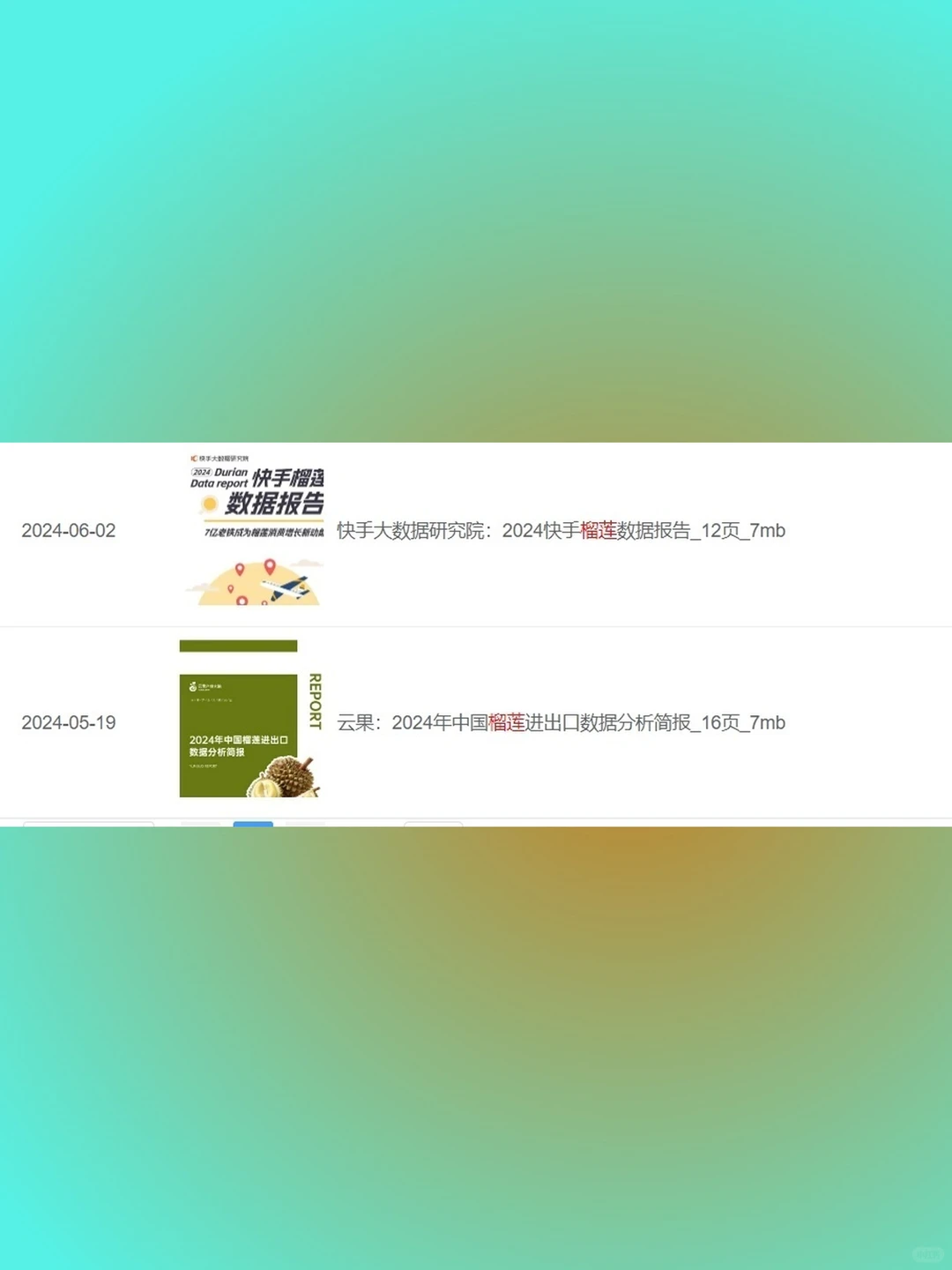 榴莲产业深度研究分析报告2025年水果行