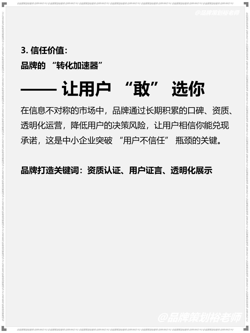成功品牌不只看功能价值和情绪价值