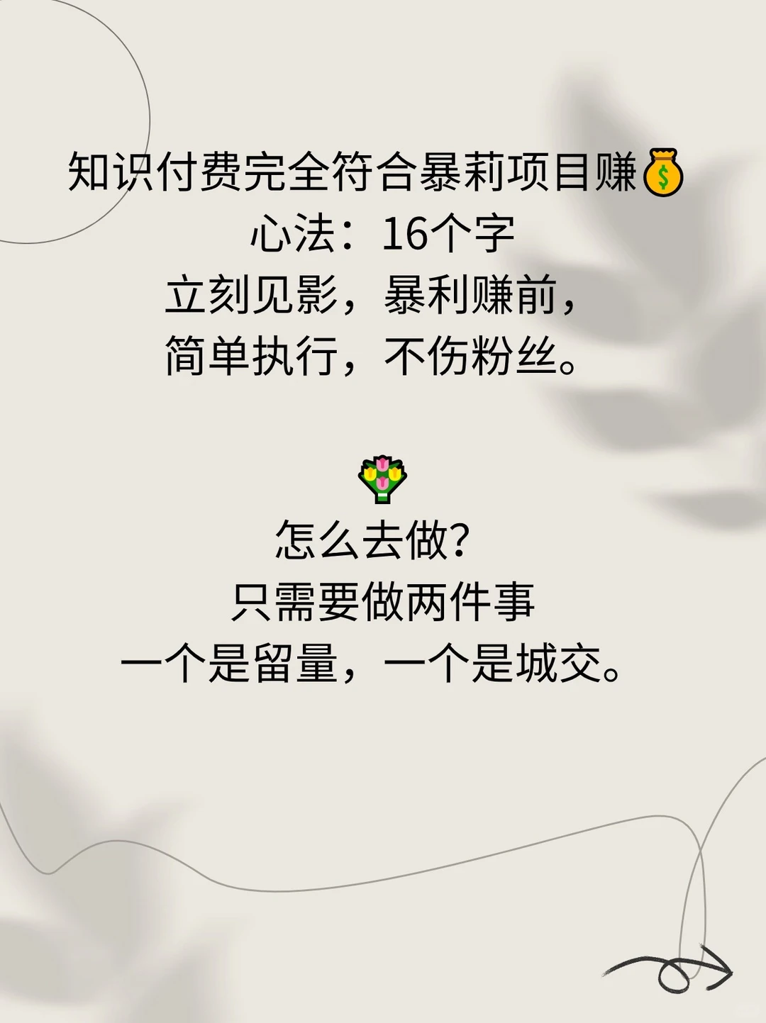 下一个行业风口还是知识付费嘛？