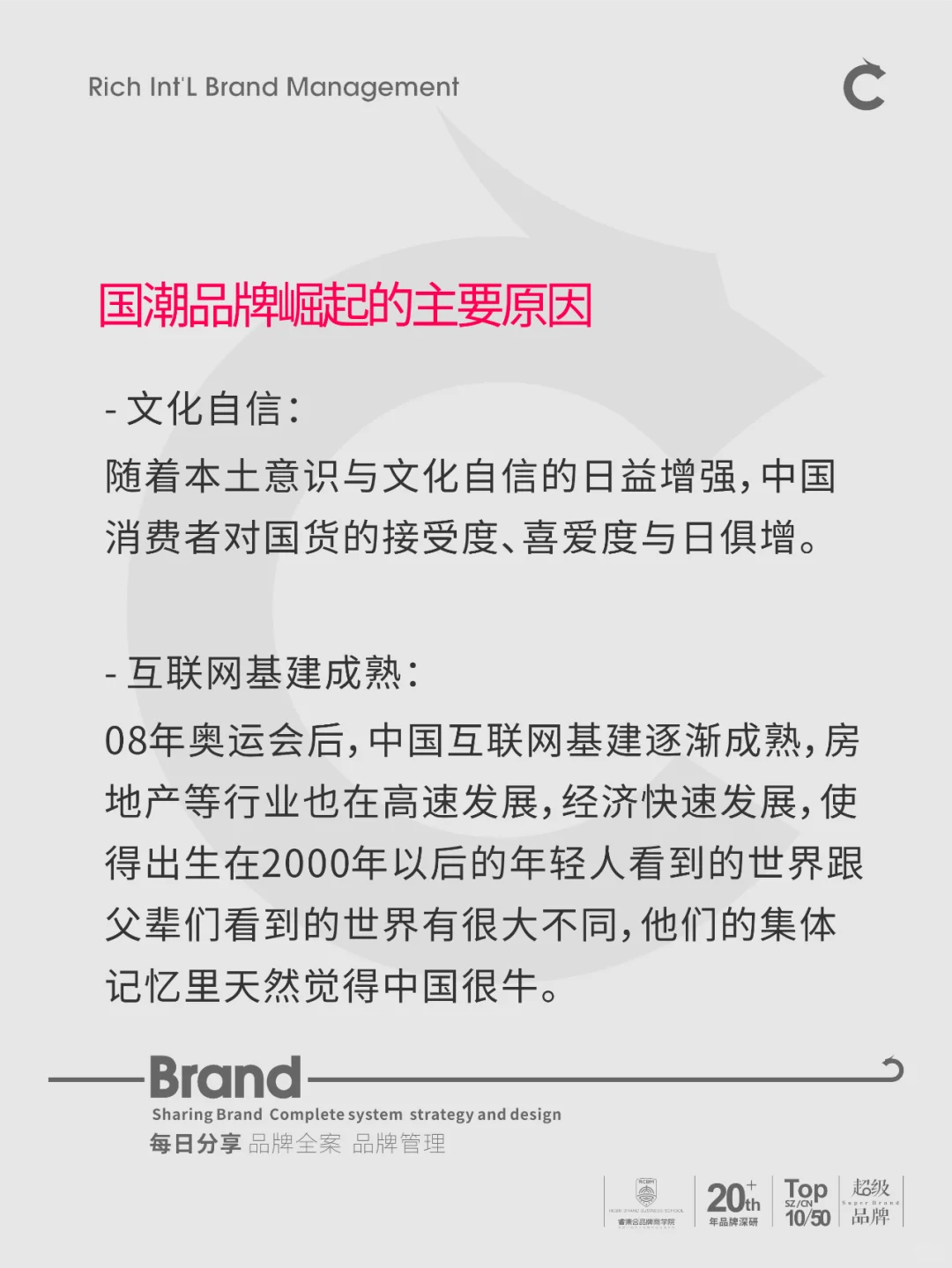 国潮品牌崛起的原因有哪些？你还知道哪些呢