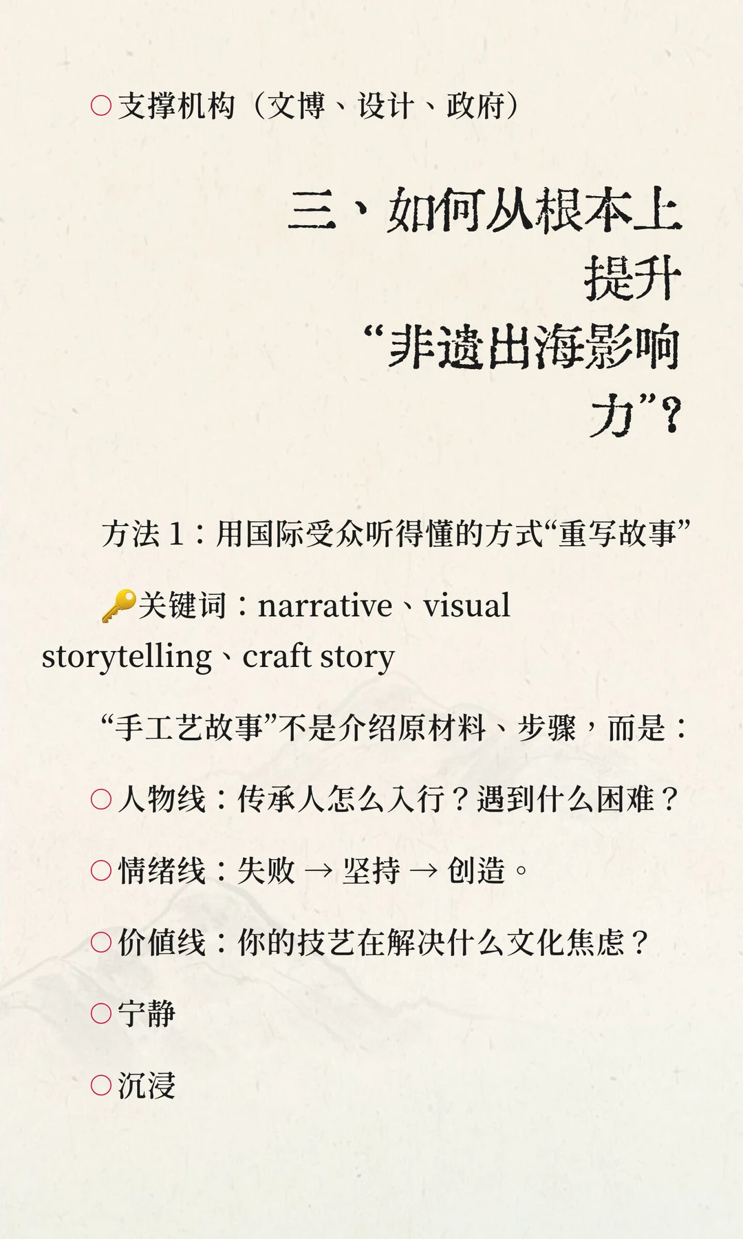 手工艺非遗最真实的出海困境与破局方法