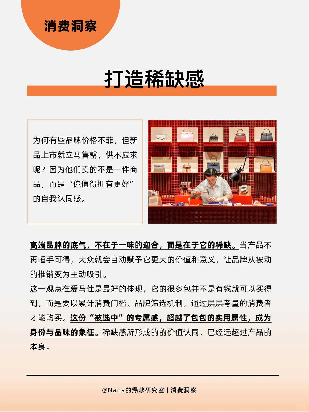 如何让品牌“看起来很贵”