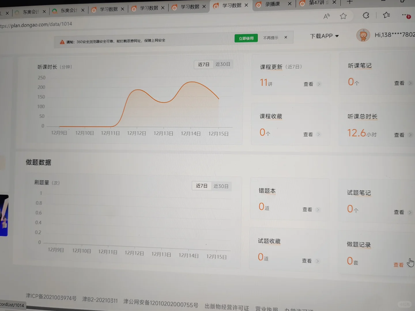 50岁，和注会较劲