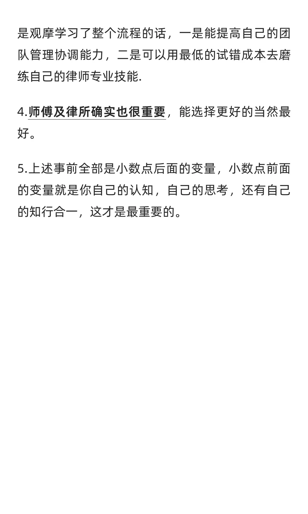 律师入行过了五年案源就会越来越多了嘛？