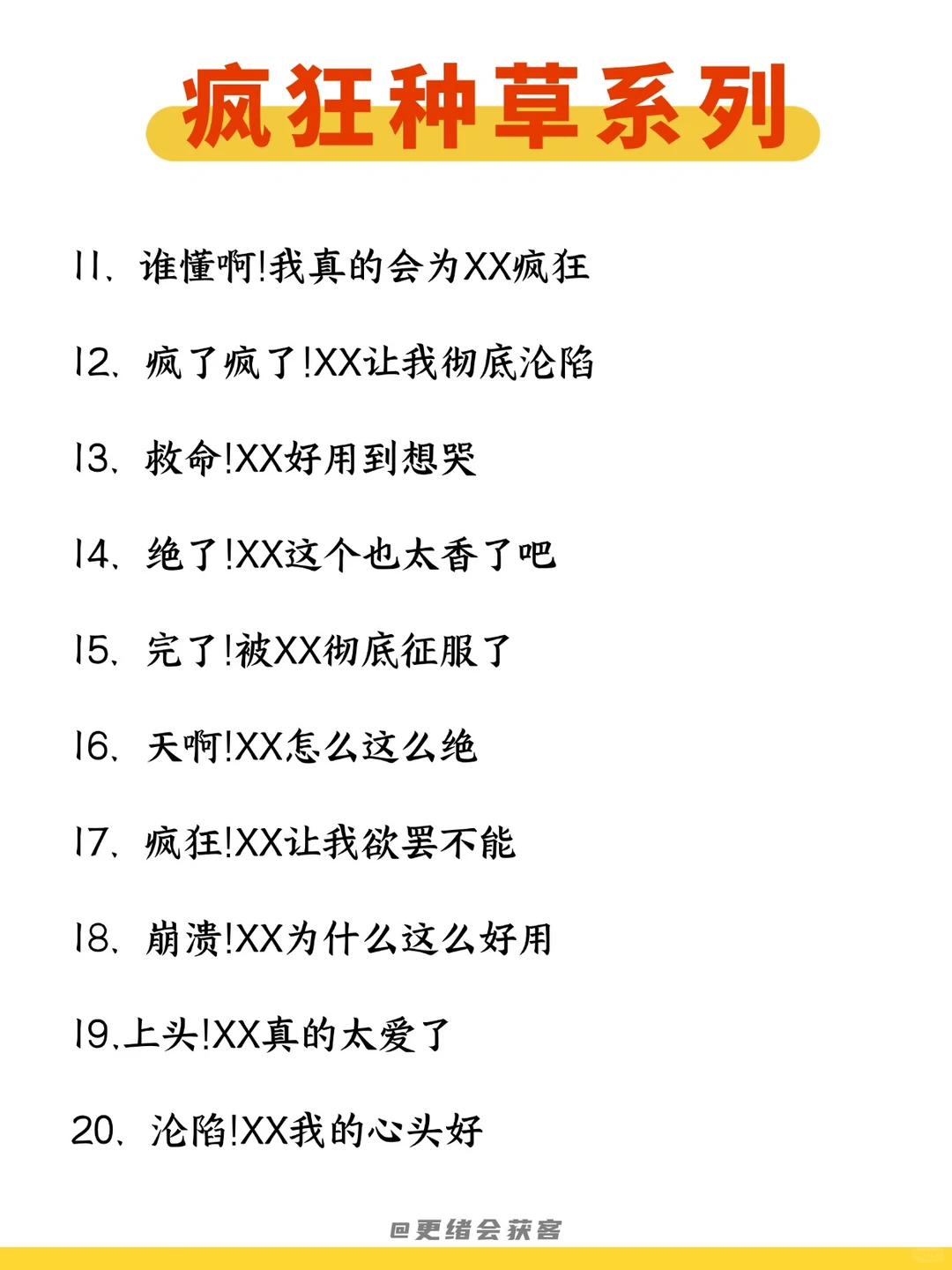 每日吃透一个运营知识——钩子