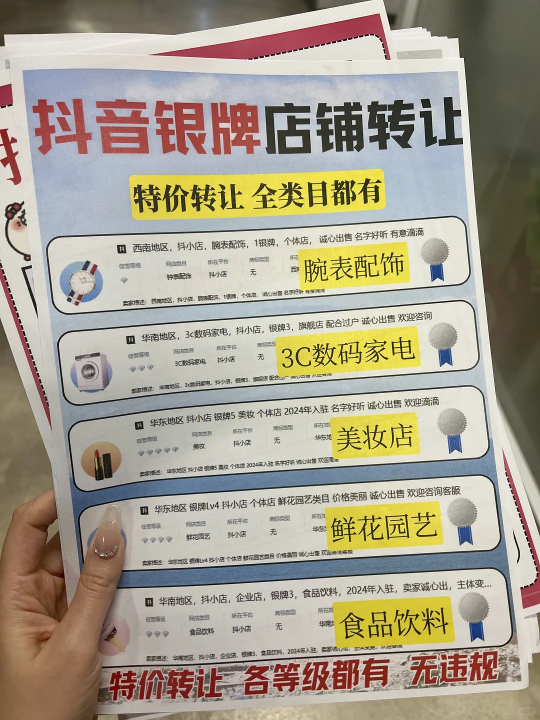 2025年买一个抖音小店需要多少钱?